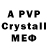 A-PVP Соль Aerospacesmith