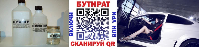 Бутират оксана  Озёры 
