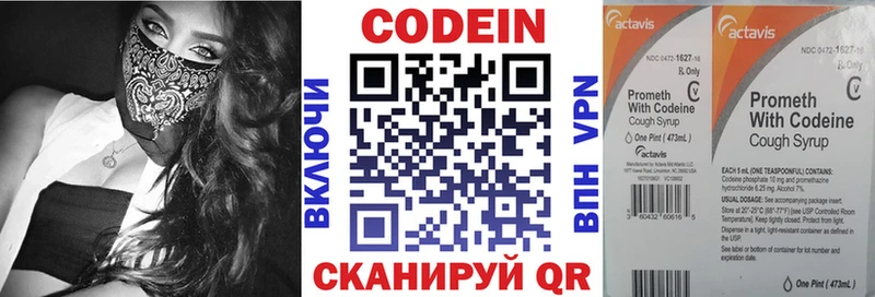 цена   ссылка на мегу ТОР  Кодеин Purple Drank  Озёры 