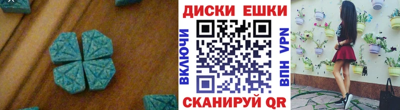 ЭКСТАЗИ круглые  продажа наркотиков  Озёры 